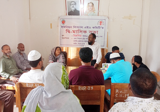 UPLAC Bi-monthly meeting in Birulia Union under Savar