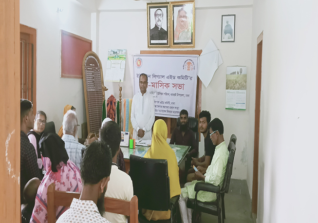 UPLAC bi-monthly meeting in Balia union under Dhamrai Upazila
