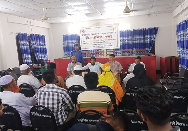 UPLAC bi-monthly meeting in Dhamsana union under Savar Upazila