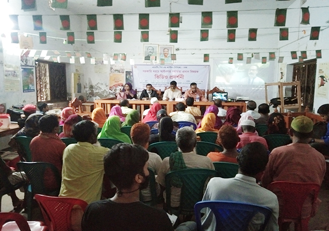 Video Projection in Nannar union under Dhamrai Upazila