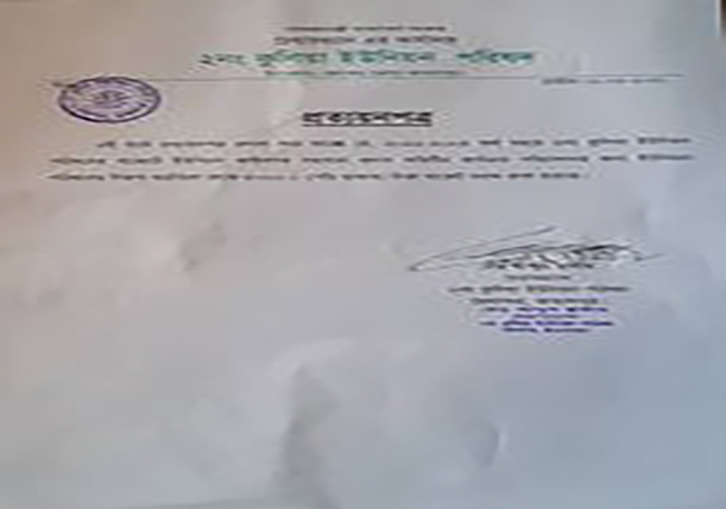 Budget allocation Kolia Union Melandha Jamalpur