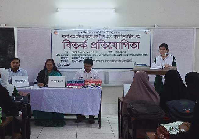 School Debate in ati Pach dana High school, Sakta  union under Keraniganj Upazila
