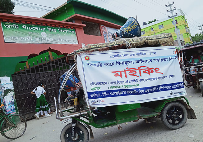 Miking on Legal Aid in Sakta union under Keraniganj Upazila (3)