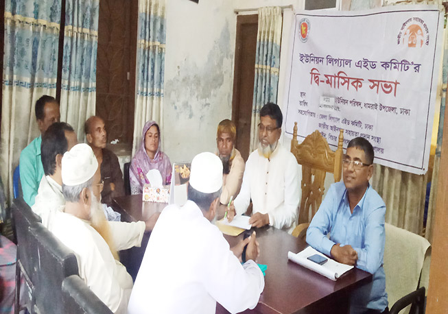 UPLAC bi-monthly meeting in Nannar union under Dhamrai