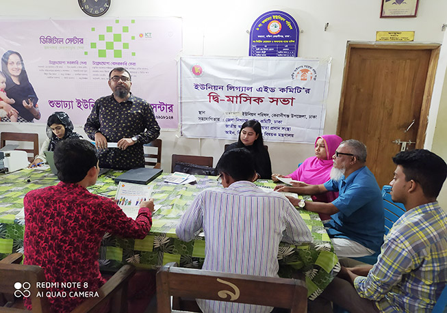 UPLAC bi-monthly meeting in Subadha union under Keraniganj Upazila