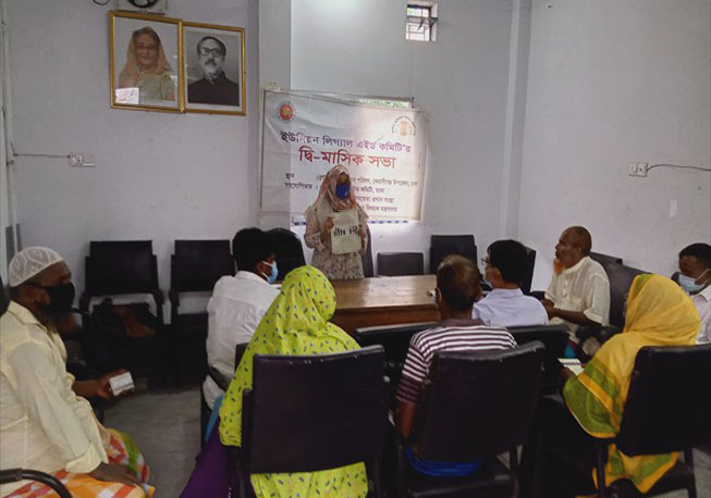 UPLAC Bi-monthly meeting in Ruhitpur union under Keraniganj Upazila, Dhaka