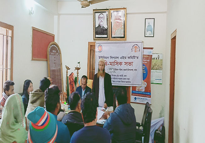 UPLAC Bi-monthly meeting in Balia union under Dhamrai Upazila