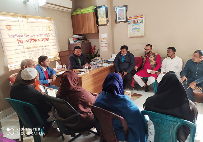 UPLAC Bi-monthly meeting in Zinjira union under Keraniganj Upazila