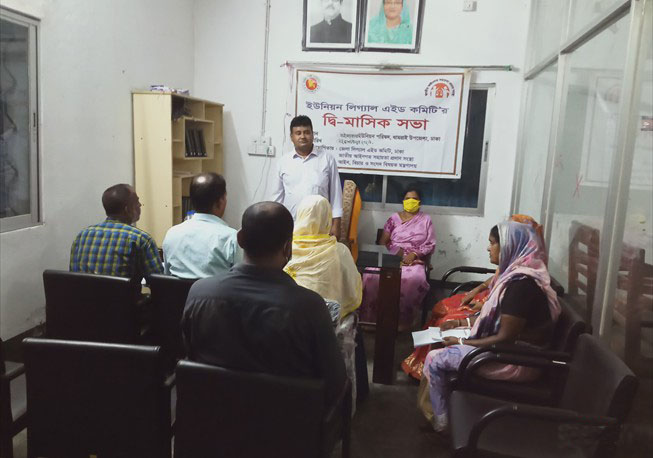 UPLAC Bi-monthly meeting im Baishaknda Union under Dhamrai Upazila, Dhaka