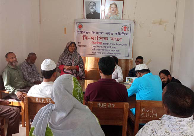 Bi-monthly meeting in Birulia Union under Savar Upazila