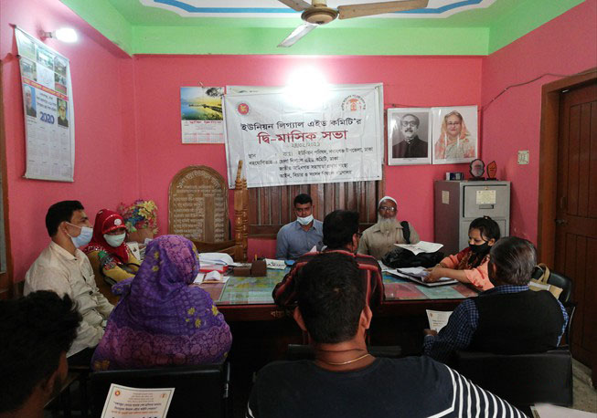 UPLAC bi-monthly meeting at Barrah Union under Nawabganj Upazila, Dhaka.