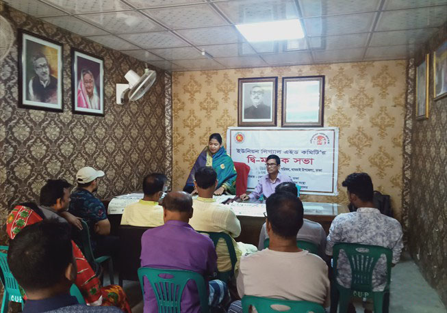 Bi-monthly meeting in Churain Union under Dhamrai Upazila, Dhaka
