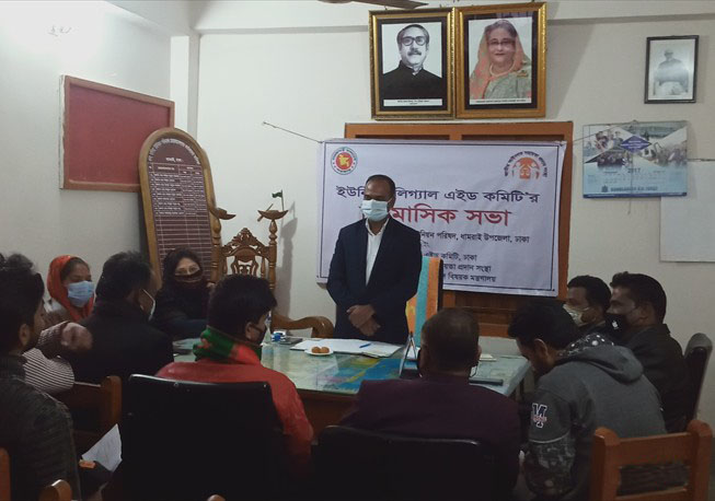 UPLAC Bi-monthly meeting in Balia Union under Dhamrai Upazila