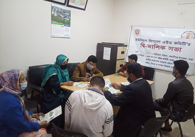 UPLAC bi-monthly meeting in Aganagar union under Keraniganj Upazila