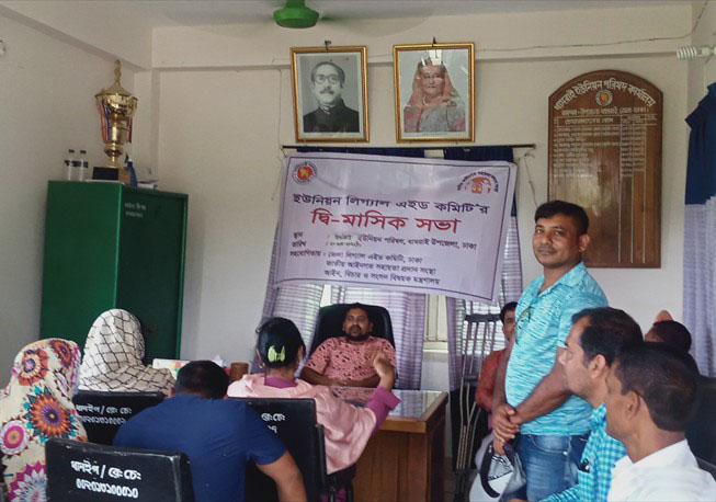 UPLAC Bi-monthly meeting in Dhamrai Upazila, Dhamrai