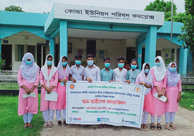 School Campain in Konda High school, Konda Union under Keraniganj Upazila, Dhka