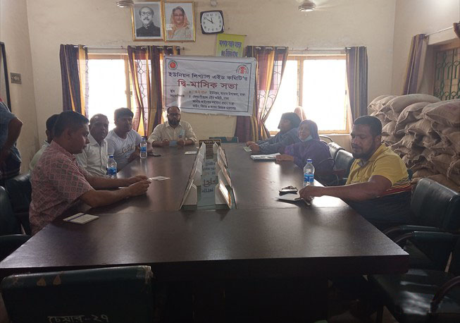 UPLAC bi-monthly meeting in Baongaon Union under Savar Upazila