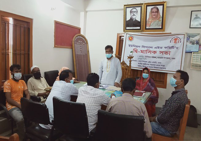 UPLAC Bi-monthly meeting in Balia Union under Dhamrai Upazila, Dhaka.