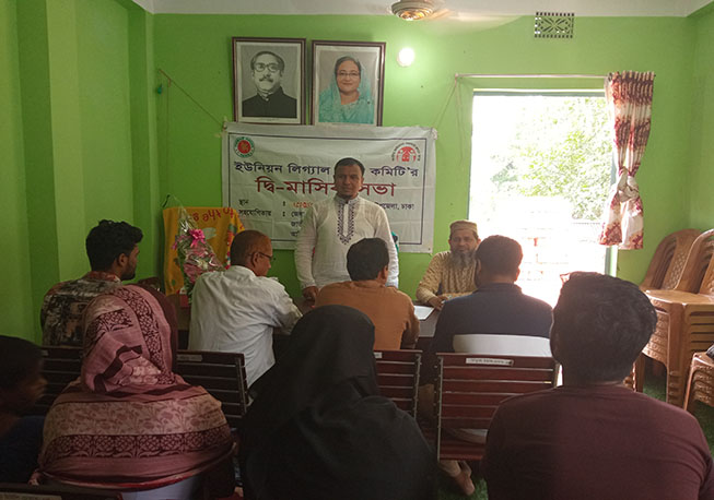 UPLAC Bi-monthly meeting in Bakurta union under Savar Upazila