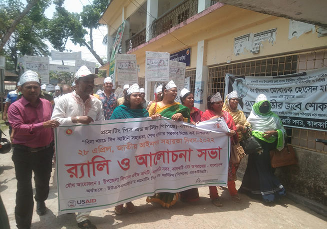 Jhalokathi Sadar Upazila-Rally
