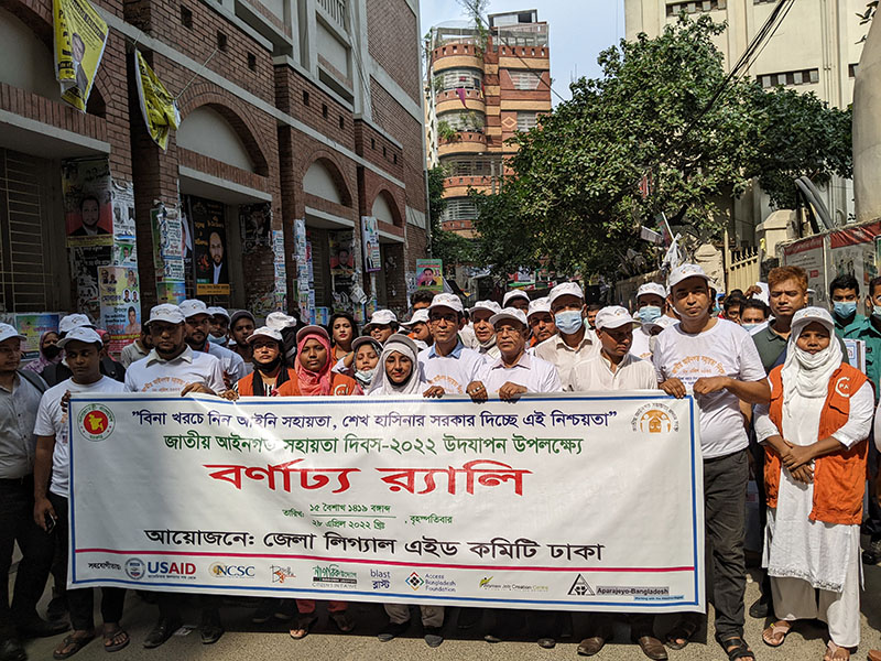 National Legal Aid Day-2022 Rally in Dhaka Judge court, Dhaka (2)