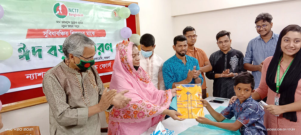 শিশুদের ঈদ বস্ত্র বিতরণ করেছে বরগুনা এনসিটিএফ 