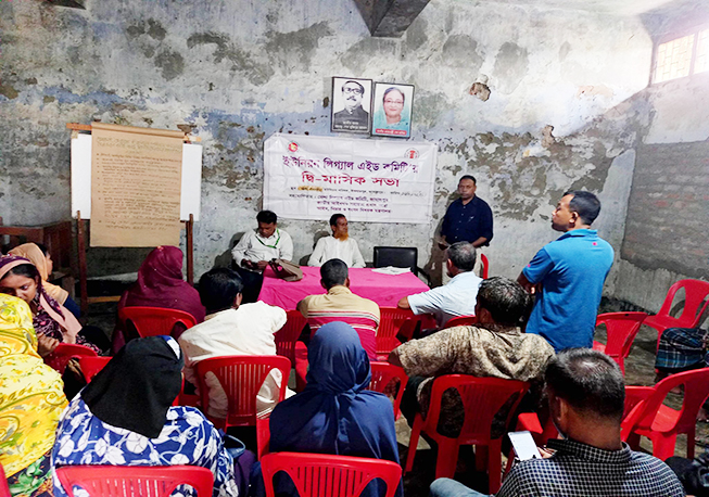 UPLAC Bi Monthly  Islampur Union, Islampur Jamalpur