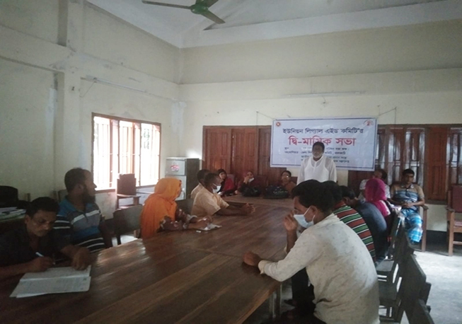 UPLAC bi-Month Meeting- Nabagram  Union, Jhalokathi 