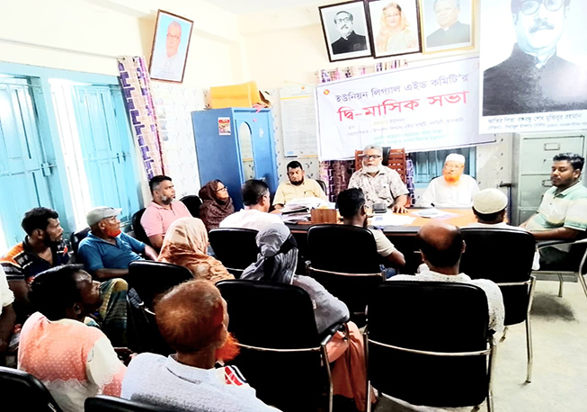 UPLAC bi-Month Meeting-Nachan MOhal, Nalchity, Jhalokathi