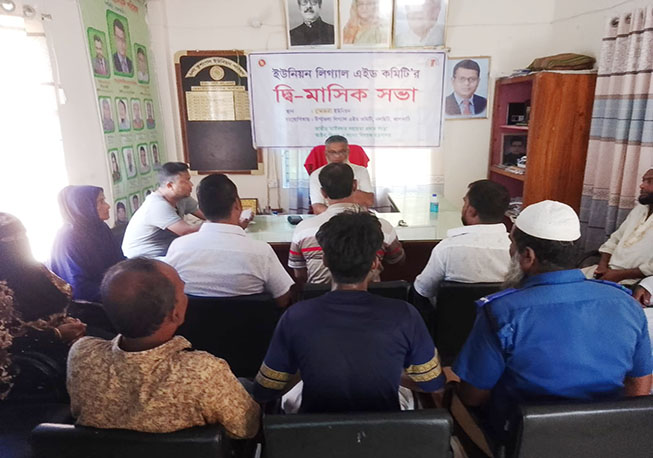 UPLAC bi-Month Meeting-Kusanghal Union, Nalchity, Jhalokathi