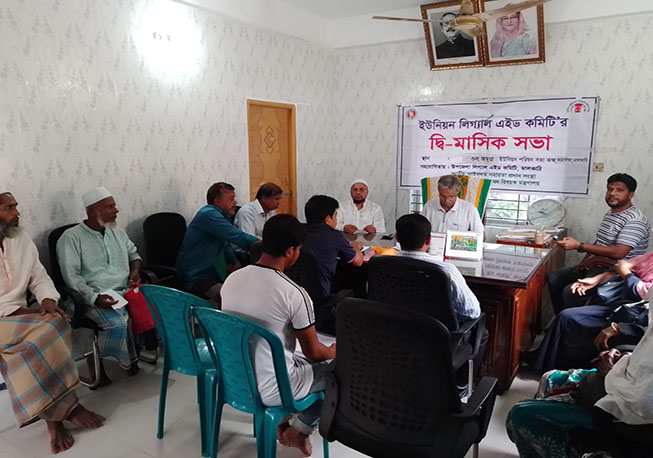 bi-Month Meeting-Amua Union Parishad, Kathalia, Jhalokathi_