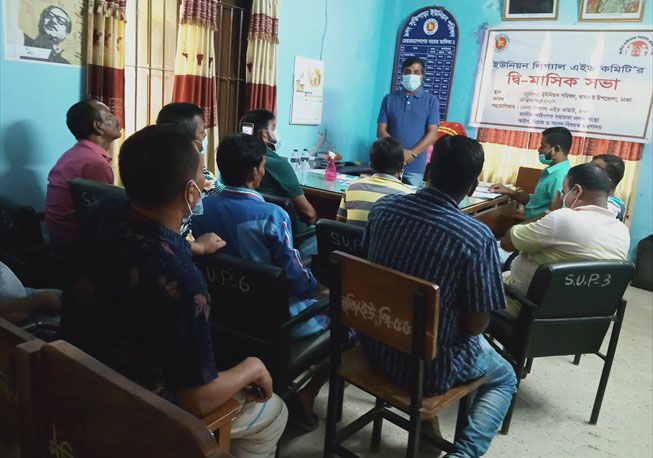 UPLAC Bi-M0nthly meeting in Sutipara Union under Dhamrai Upazila