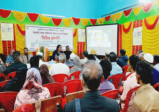 Video Projection-Galua Union Parishad, Galua Union Rajapur