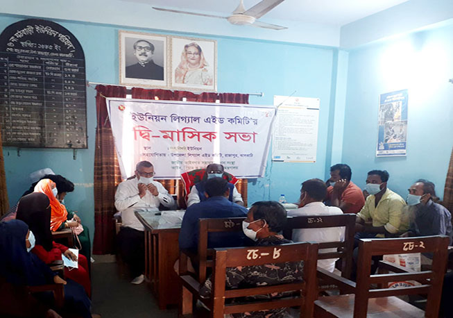 UPLAC bi-Month Meeting-Mathbari Union, Rajapur, Jhalokathi