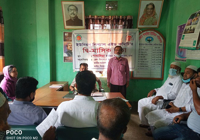 UPLAC Bi-monthly meeting in Pathalia Union under Savar Upazila, Dhaka