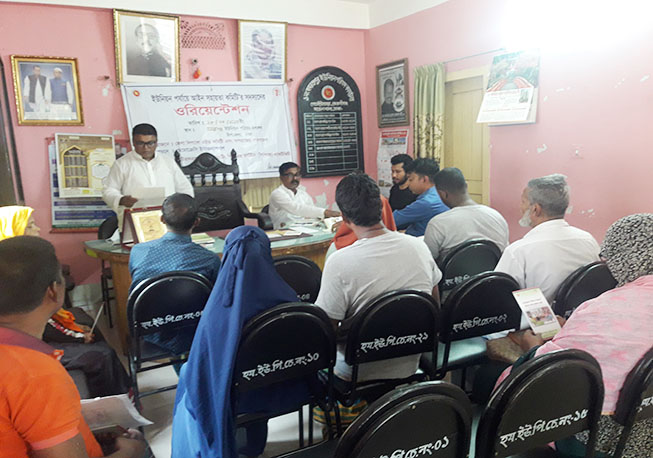 UPLAC Orientation in Hazratpur Union under Keraniganj Upazila