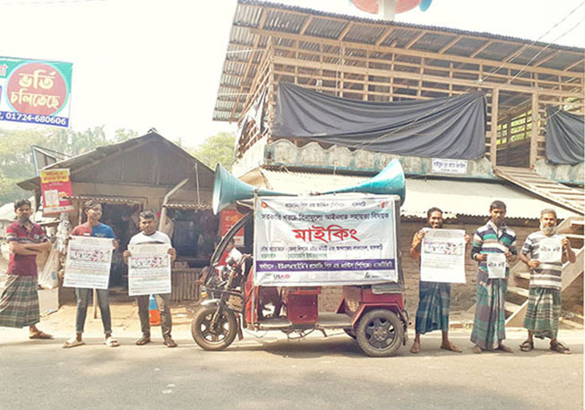 Miking-Galua Union, Rajapur, jhalokathi