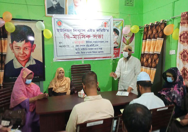 Bi-monthly meeting in Bakhurta Union under Savar Upazila