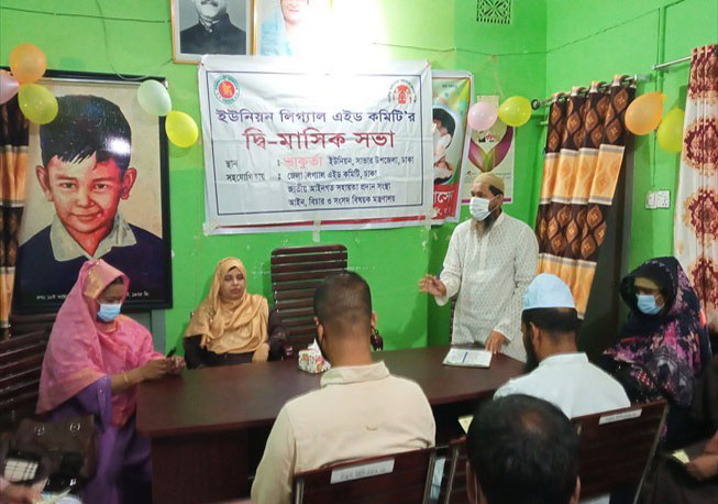 Bi-monthly meeting in Bakhurta Union under Savar Upazila