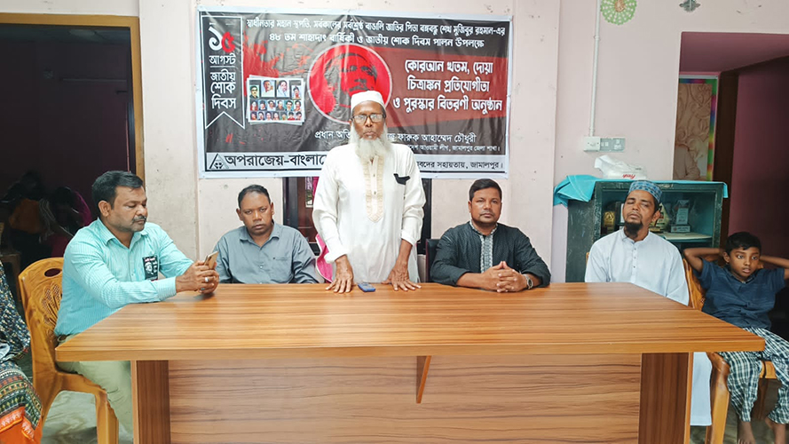  ১৫ আগস্ট জাতীয় শোক দিবস-২০২৩ যথাযোগ্য মর্যাদায় পালন