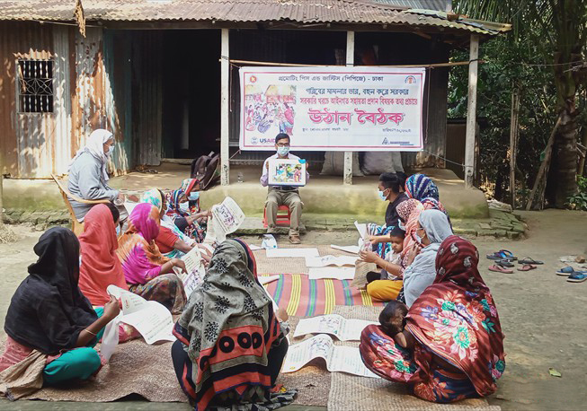 Courtyard meeting in Sanura union under Dhamrai Upazila