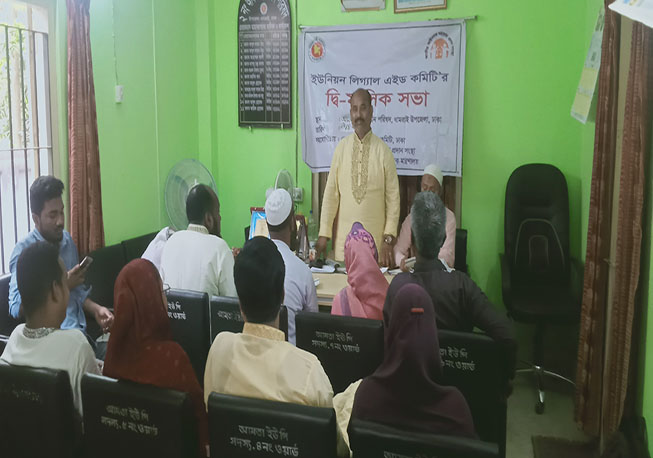 UPLAC Bi-monthly meeting in Amta union under Dhamrai Upazila