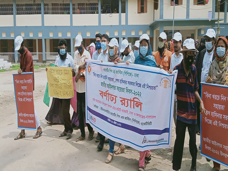 National Legal Aid-2022 Rally in Dhamrai Upazila, Dhaka (3)