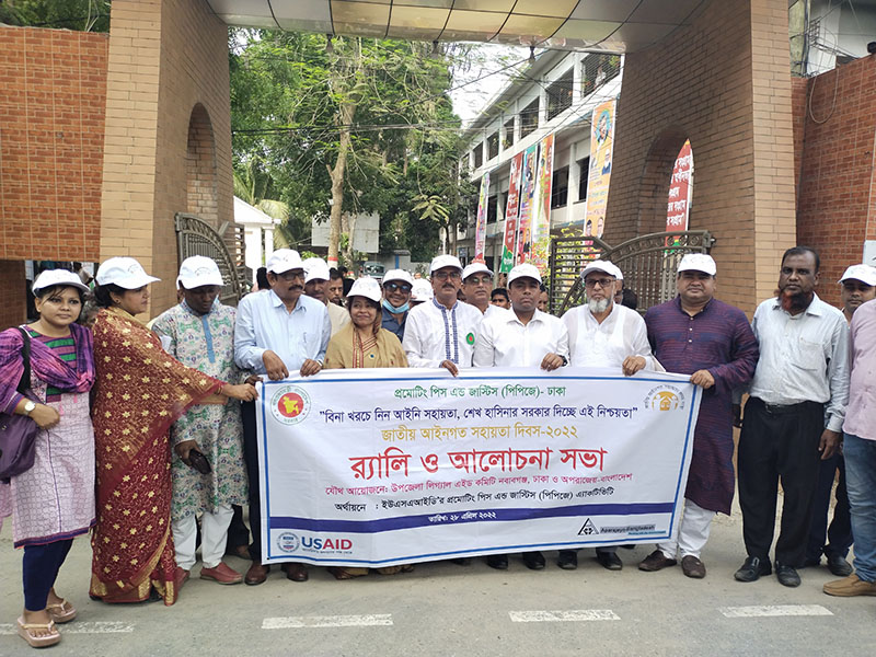 National Legal Dia day-2022 Rally in Nawabganj, Dhaka